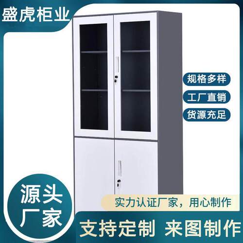 河北办公文件柜厂家供应钢制带锁资料柜玻璃文件柜铁皮办公矮柜子