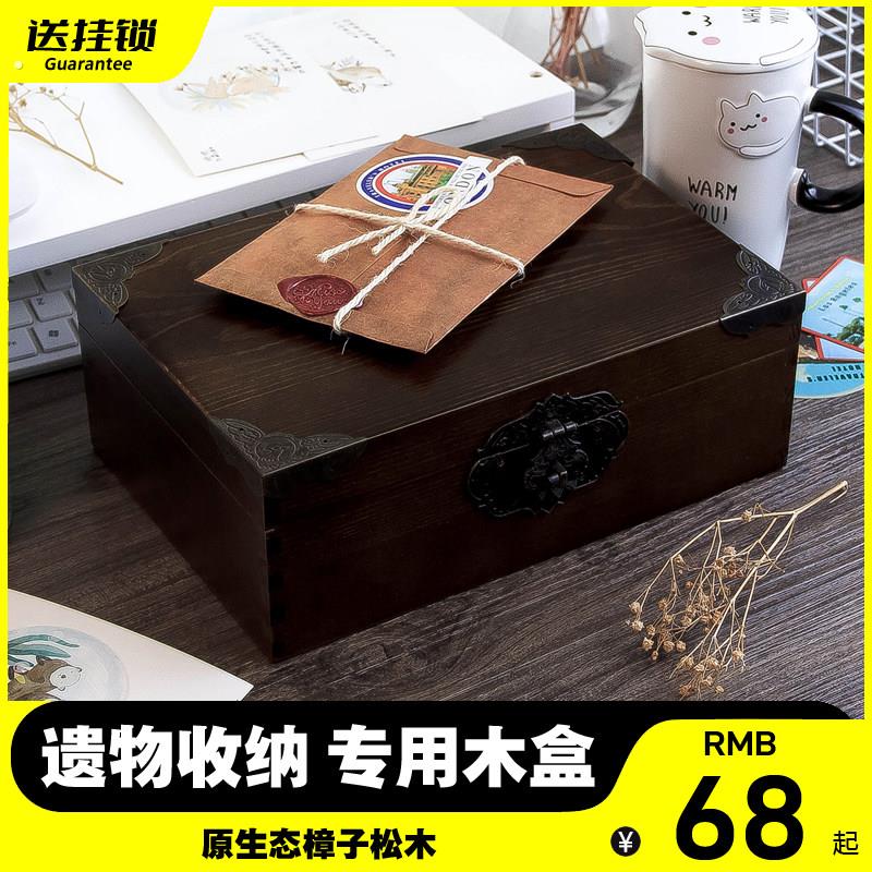生前首饰信件整理箱亲人遗物存放盒大号遗物整理箱证件首饰保存盒
