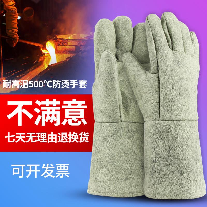 耐高温手套工业耐热500度冶炼工厂加长加厚烘焙烤箱隔热防烫手套