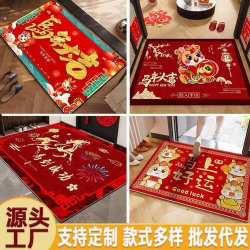 新年地垫2026马年过年喜庆入户门垫脚垫进门口垫子客厅玄关垫地毯