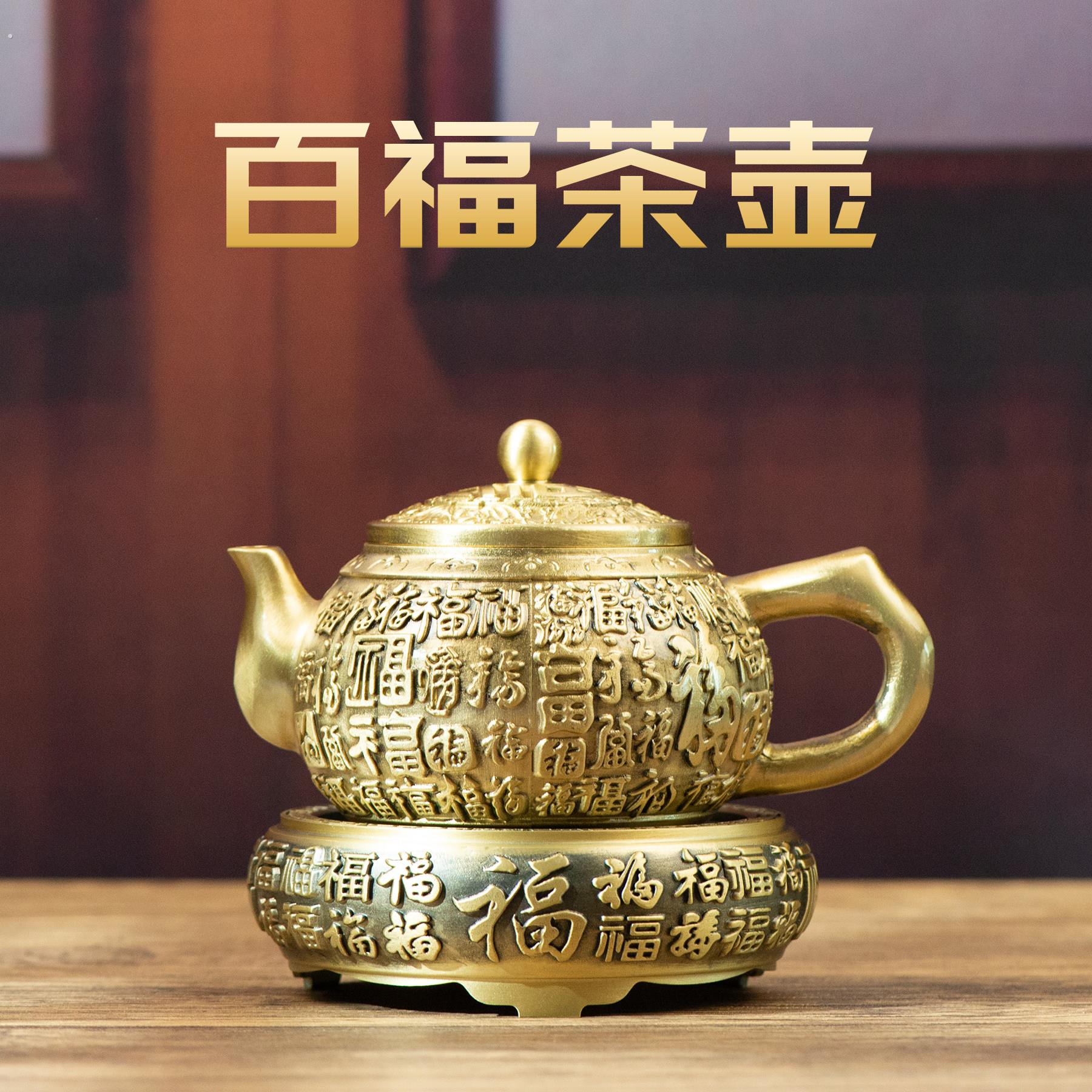 全铜百福茶壶高档茶具铜壶摆件复古浮雕茶壶黄铜福字小茶壶