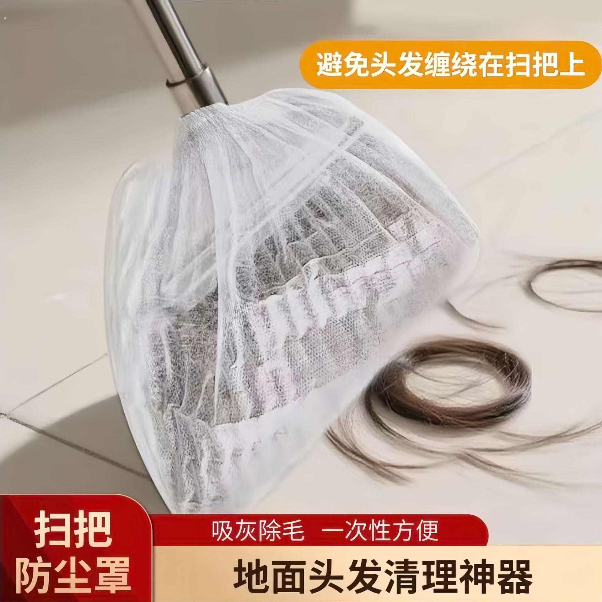 地面毛发清理神器扫把防尘套缝隙清洁静电除尘一次性防尘罩粘毛套