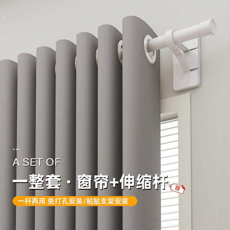 免打孔窗帘送伸缩杆成品全遮光飘窗小窗户一整套简易安装隔断门帘