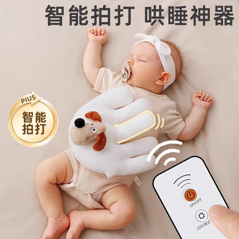 婴儿安抚手掌自动拍打哄娃拍睡神器拍屁股防惊跳压惊玩偶自主入睡