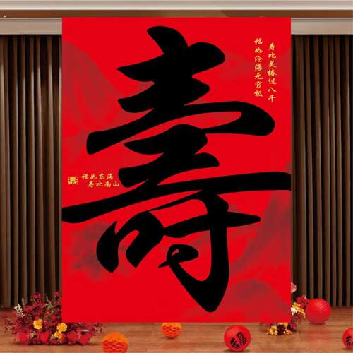 寿宴用品大全老人过寿宴布置高级感生日新中式背景墙场景装饰套餐