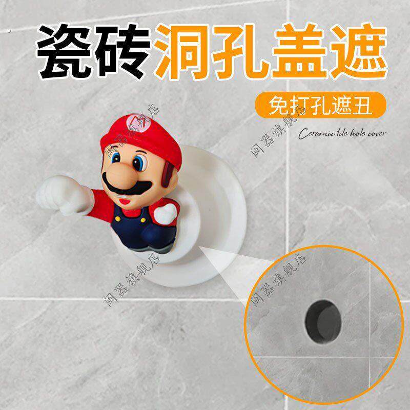 瓷砖洞孔盖遮挂钩墙洞装饰遮丑阻流塞盖型螺母空调孔墙体洞黏贴装
