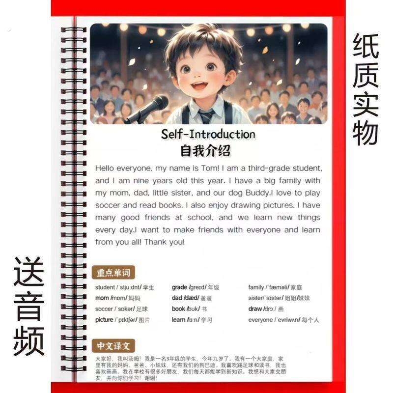 新热销英语晨读美文271篇小短文小学初中英语阅读写作赠音频