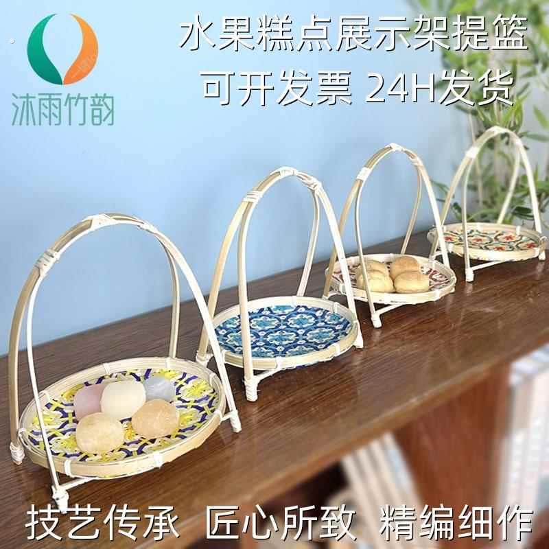 竹编小篮子糕点摆盘点心甜品中式订婚摆台提篮炉盘子簸箕竹篮餐具