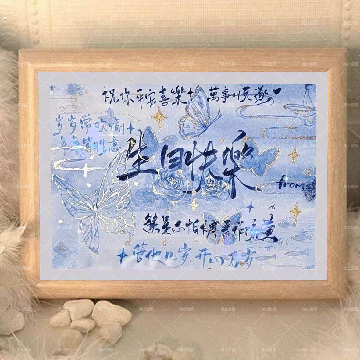 生日快乐贺卡手写彩绘生日礼物送女生小众精致木质立体相框摆台