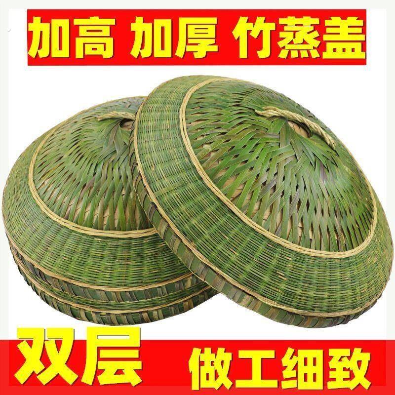 竹编锅盖甑子盖窝盖甑盖蒸电锅盖竹盖子蒸子盖竹子锅盖老式竹锅盖