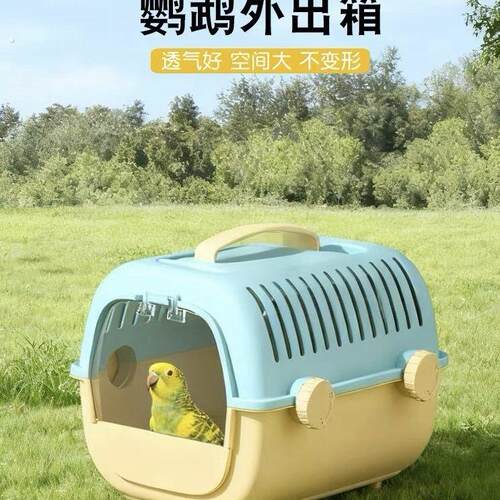 宠物航空箱鹦鹉托运箱小鸟专用便携外出车载箱子鸟笼子