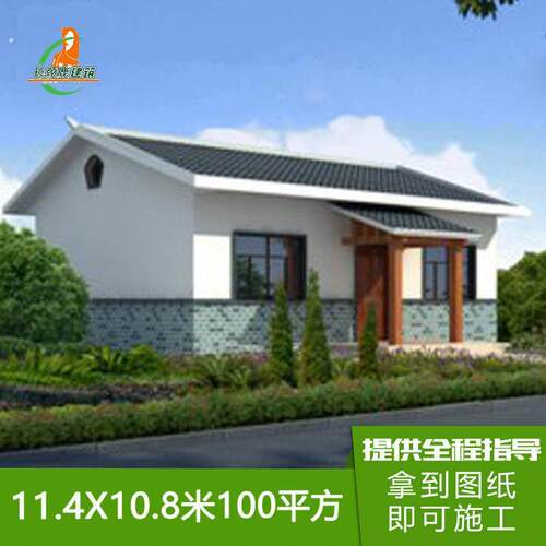 开间11.4进深10.8米100平方一层小别墅设计图纸农村自建房屋简约