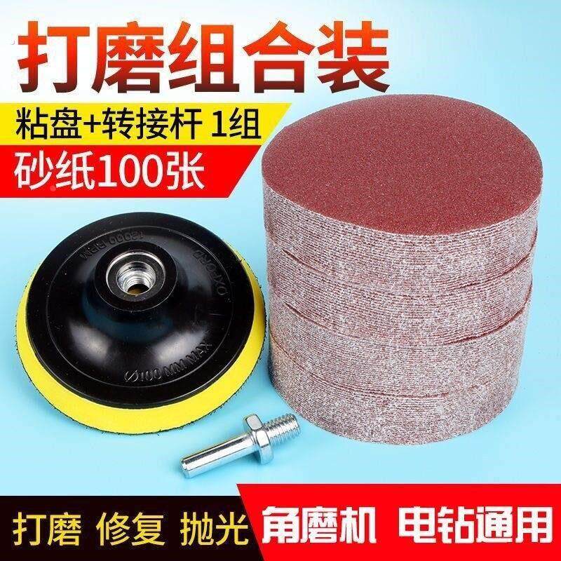 4寸背绒电钻抛光砂纸100角磨机打磨沙纸片木工圆形吸盘植绒自粘式