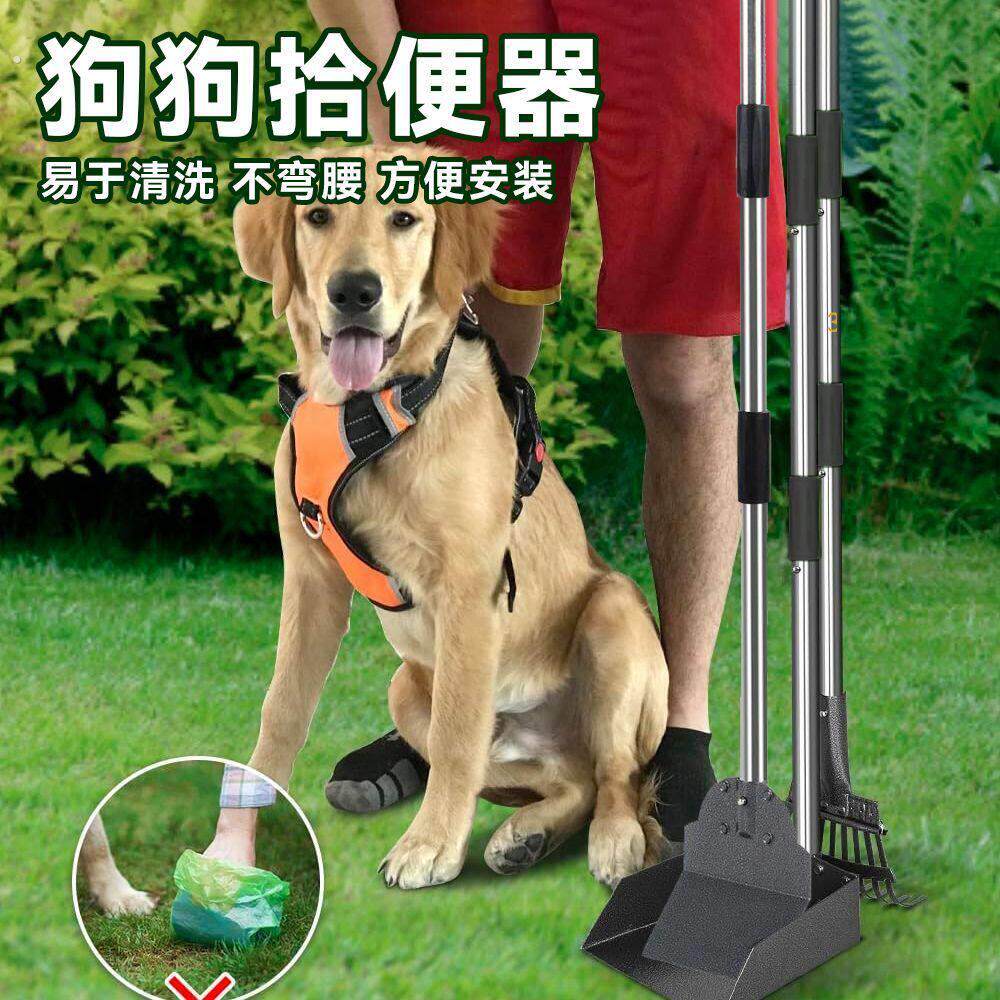 宠物拾便器不锈钢长柄清洁工具外出便携狗狗捡屎神器三件套