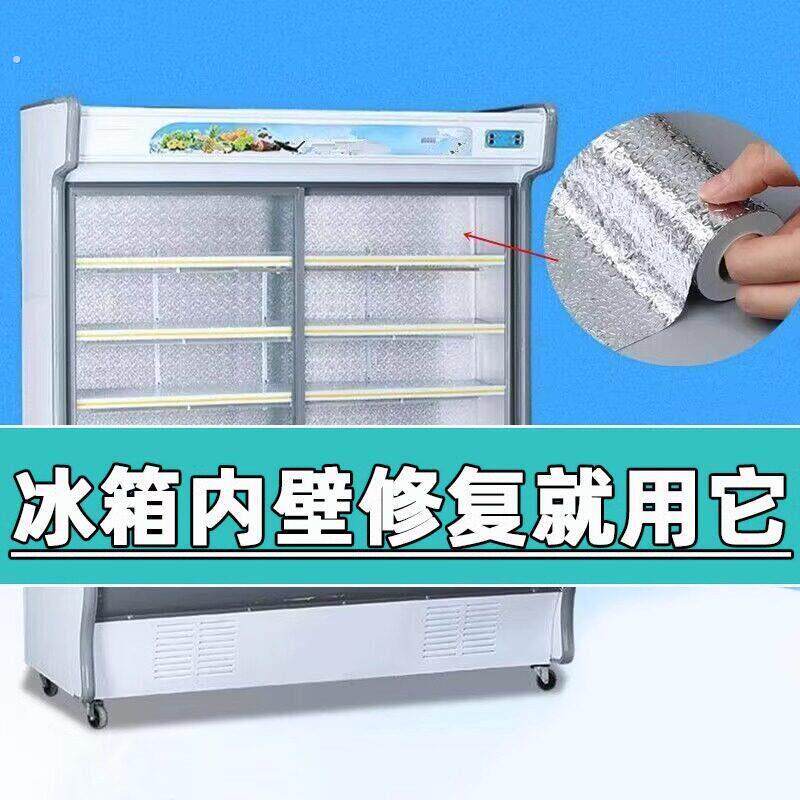 厨房冰箱防油贴纸耐高温防水防蒸汽展示冰柜里面自粘改造整体橱柜