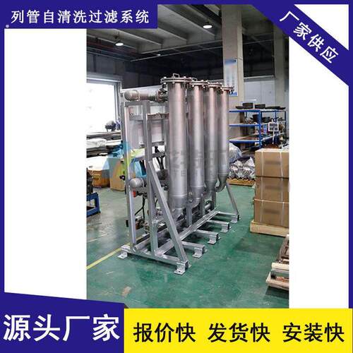 按需生产 冷却循环水过滤反冲洗效果好 模块式自清洗过滤系统