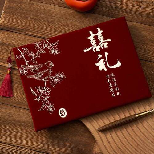 乔迁之喜结婚记账本高级婚庆签名礼单满月签到嘉宾红白喜事礼薄