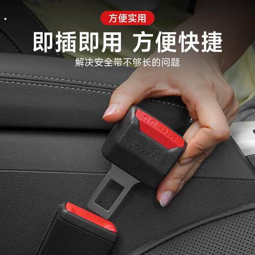 汽车安全带延长限位器插带安全车带卡口插头通用型汽车配件两点式