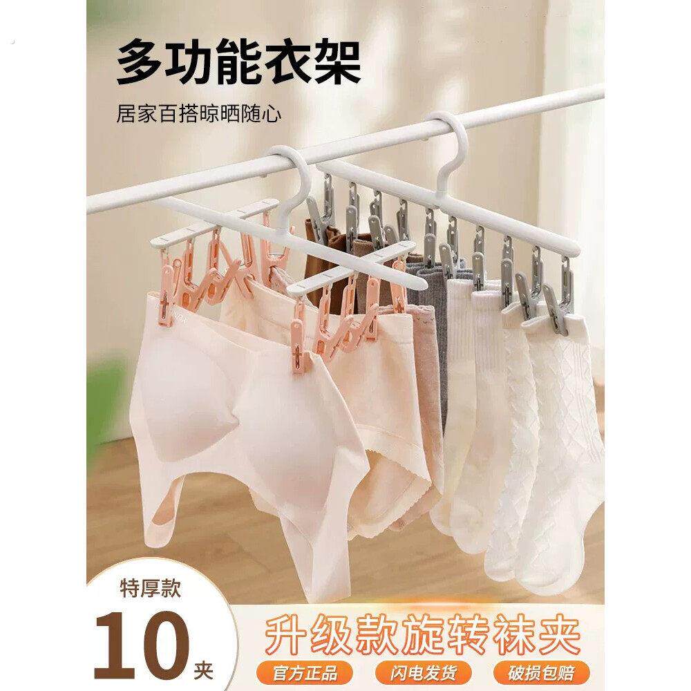 德国品质袜子晾晒架多功能家用阳台塑料夹子内衣夹挂袜子晒凉神器