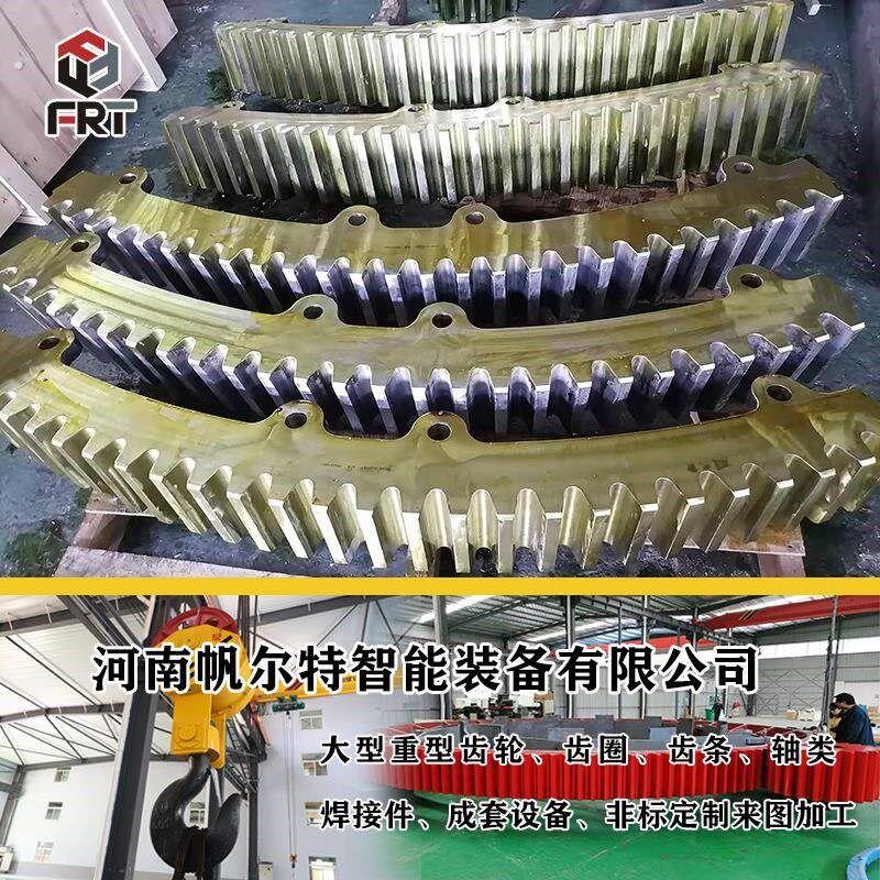 弧形齿条厂家生产加工大型大模数齿条弧形齿条 整圆分段齿条