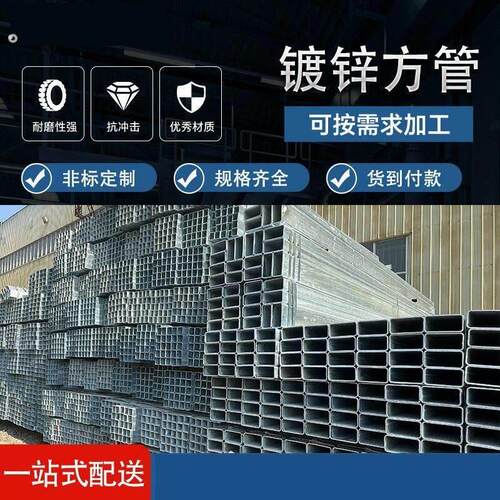 热镀锌方管镀锌方管热浸锌方管黑方管墙幕方矩管立柱钢结构厂家