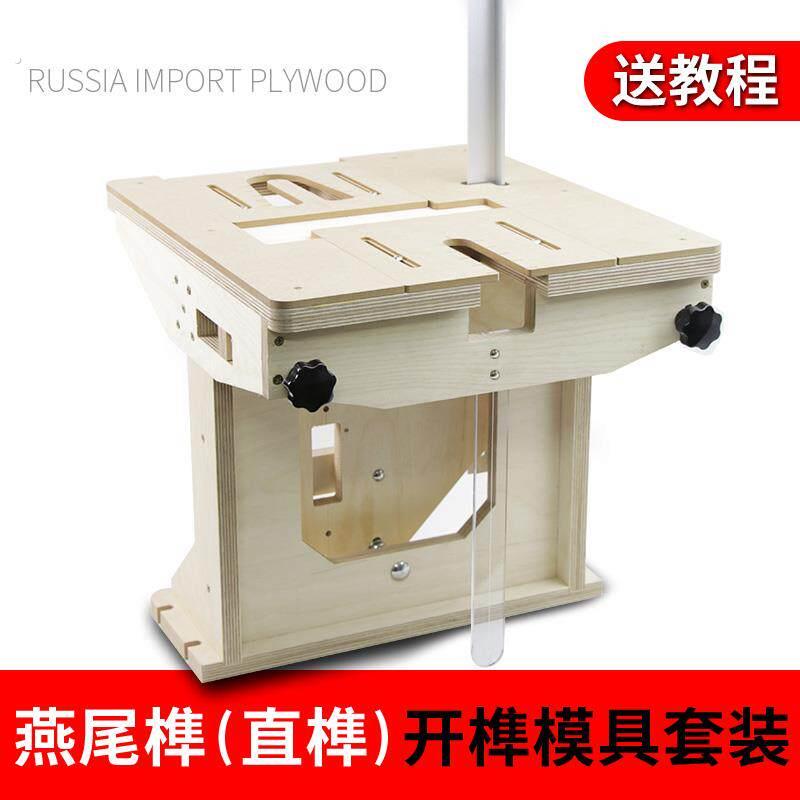 吉他燕尾榫直榫开榫工具吉他接柄开榫模具燕尾榫模板吉他制作工具