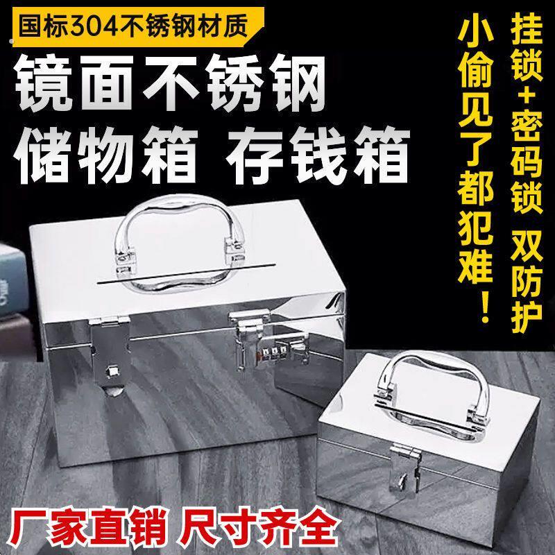 不锈钢小箱子带锁收纳箱钥匙密码箱储物柜匣子家用珠宝首饰铁盒子
