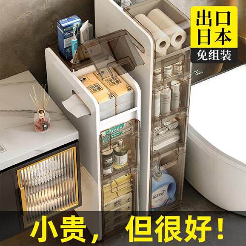 缝隙收纳柜抽屉式化妆室夹缝置物架极超窄缝移动储物边柜边落地箱