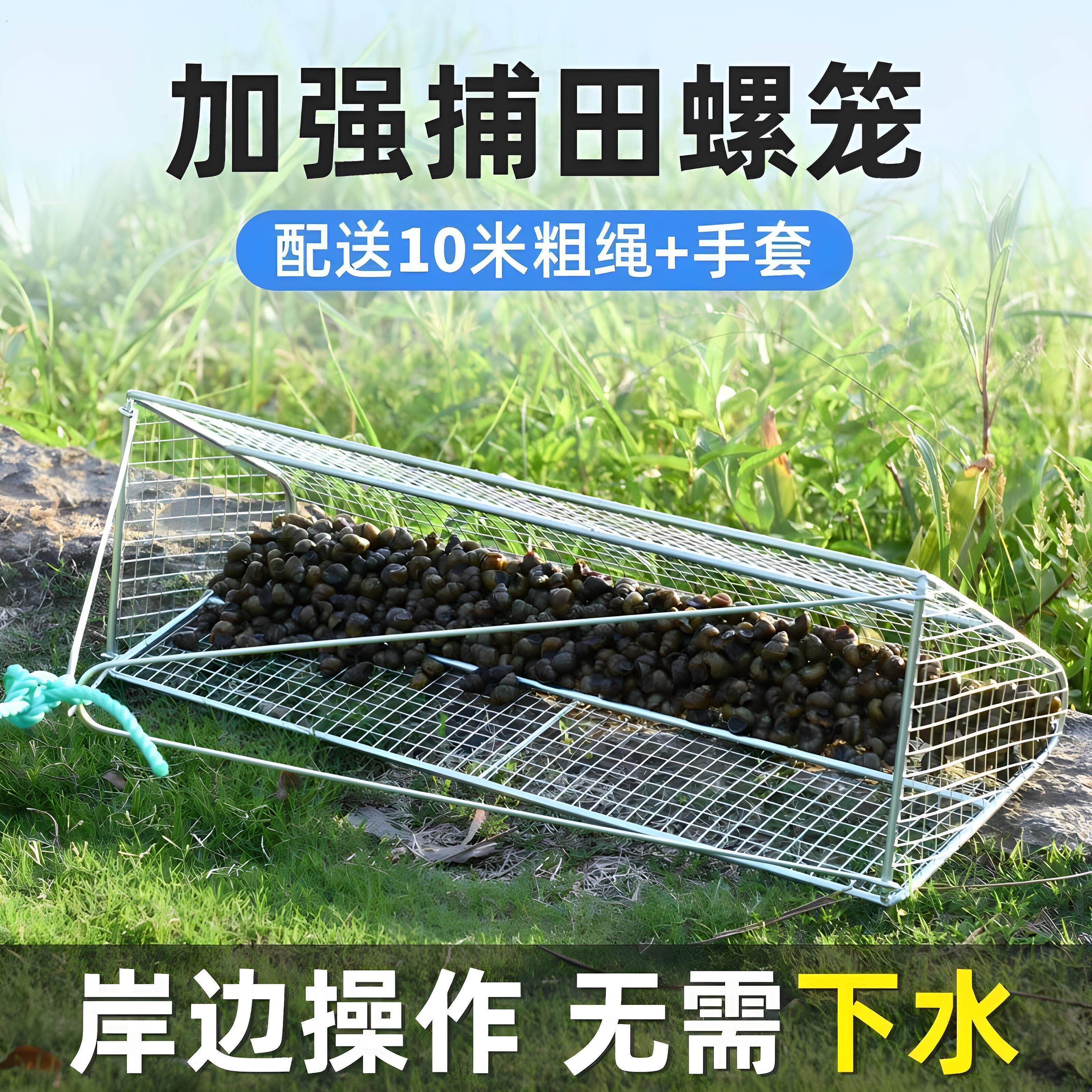 田螺耙网捞螺丝神器扒龙虾网捕推网河蚌拖网拉螺蛳工具铁丝篮子跨