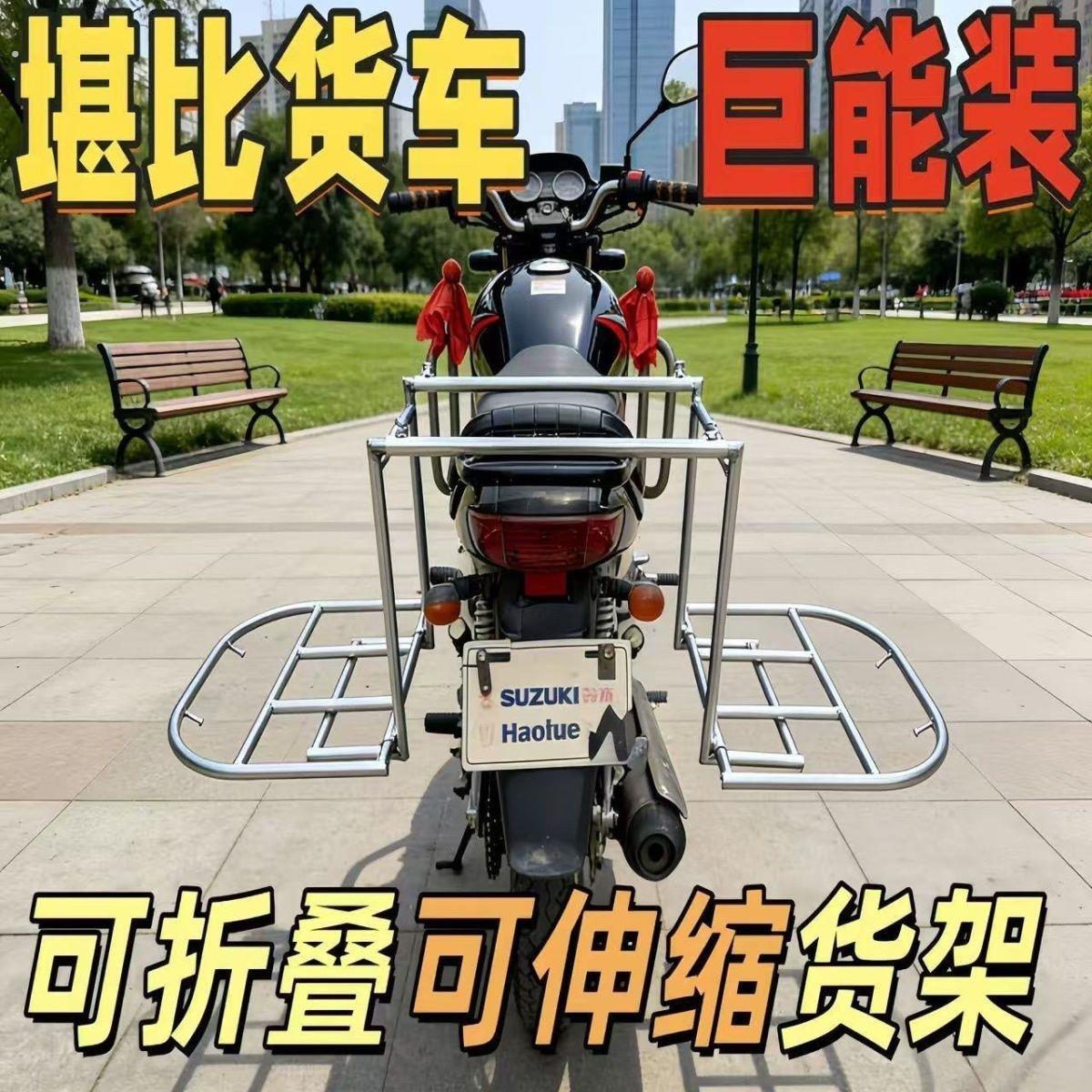 电动车后尾架送货折叠调节多功能多功能机车装货货架架子拉货