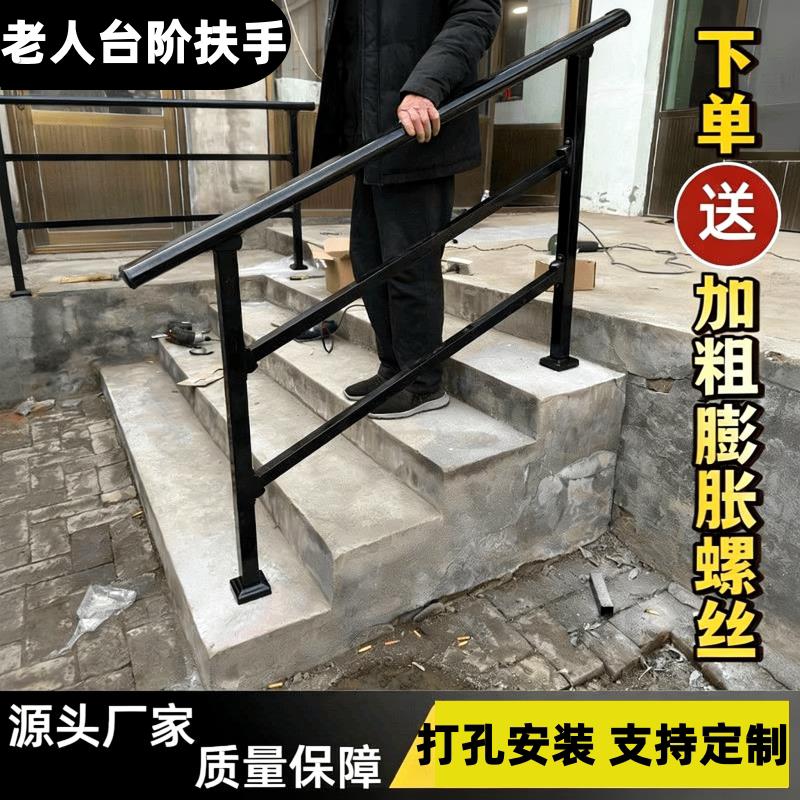 农村自建房老人台阶扶手家用室内外铁艺楼梯栏杆别墅户外自装护栏