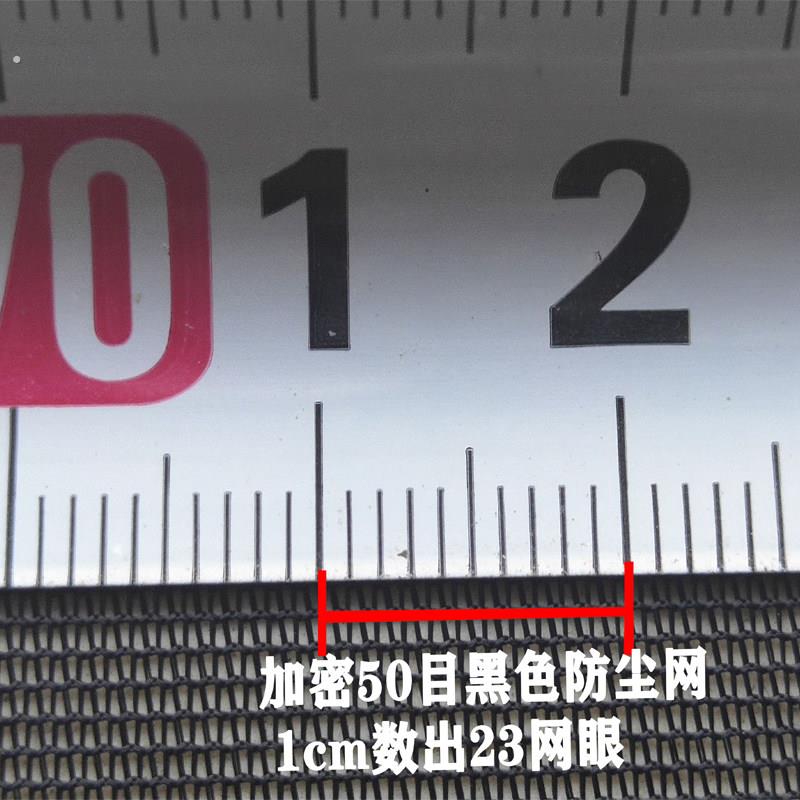 加密50目 防尘网防微尘纱网纱窗过滤网透气透光防霾纱帘防小蚊虫