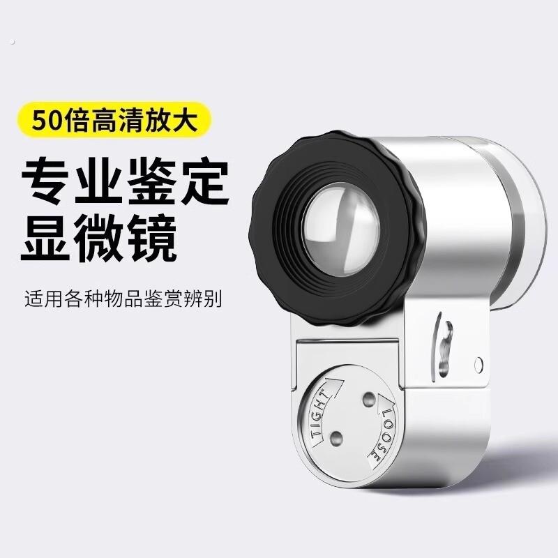 德国显微镜1000倍手持可携式专业鉴定专用电子放大镜迷你瓷器珠宝