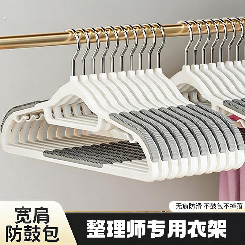 衣架防滑加粗款无痕家用衣挂可旋转多功能宽肩塑料干湿两用衣架子
