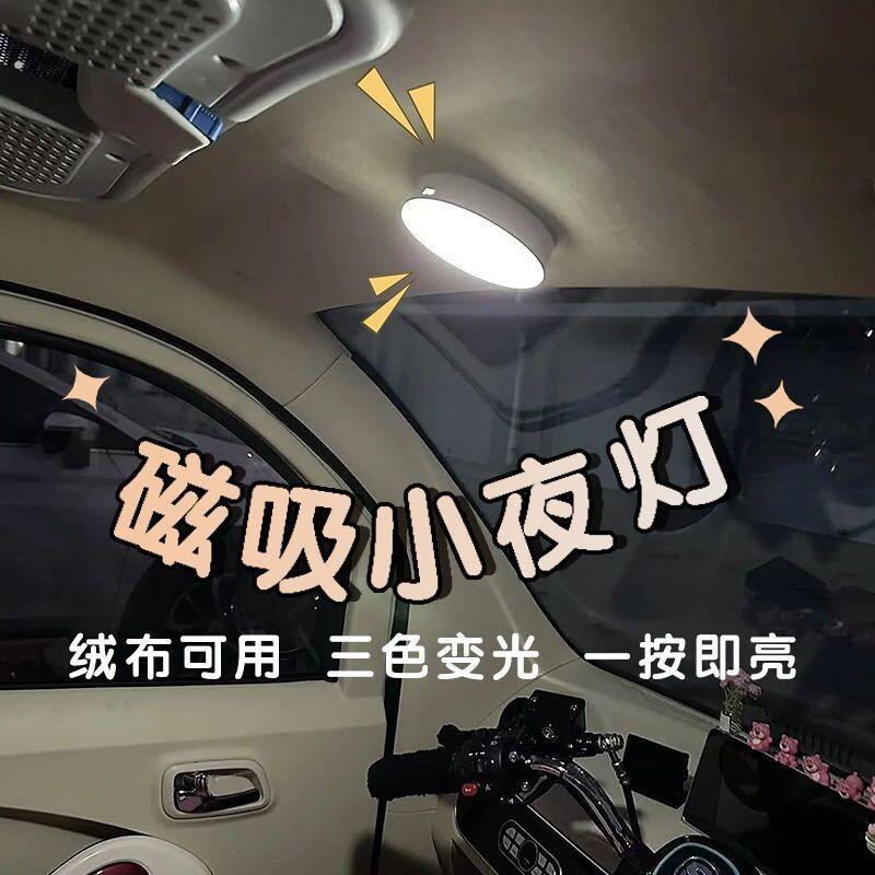 电动小三轮车内照明灯车顶棚磁吸挂灯绒布可用充电小夜灯电池通用