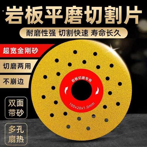 岩板专用切割片云石片瓷砖超薄锯片玻化砖打磨石材平磨角磨机修边