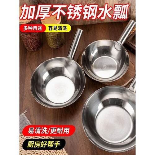 多功能加厚不锈钢直边厨房商用家用水瓢拌菜凉皮瓢加厚长柄舀水勺