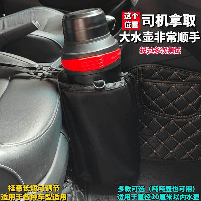车载水壶固定器水杯架子收纳袋车用袋大号保温壶收纳推车内固定置