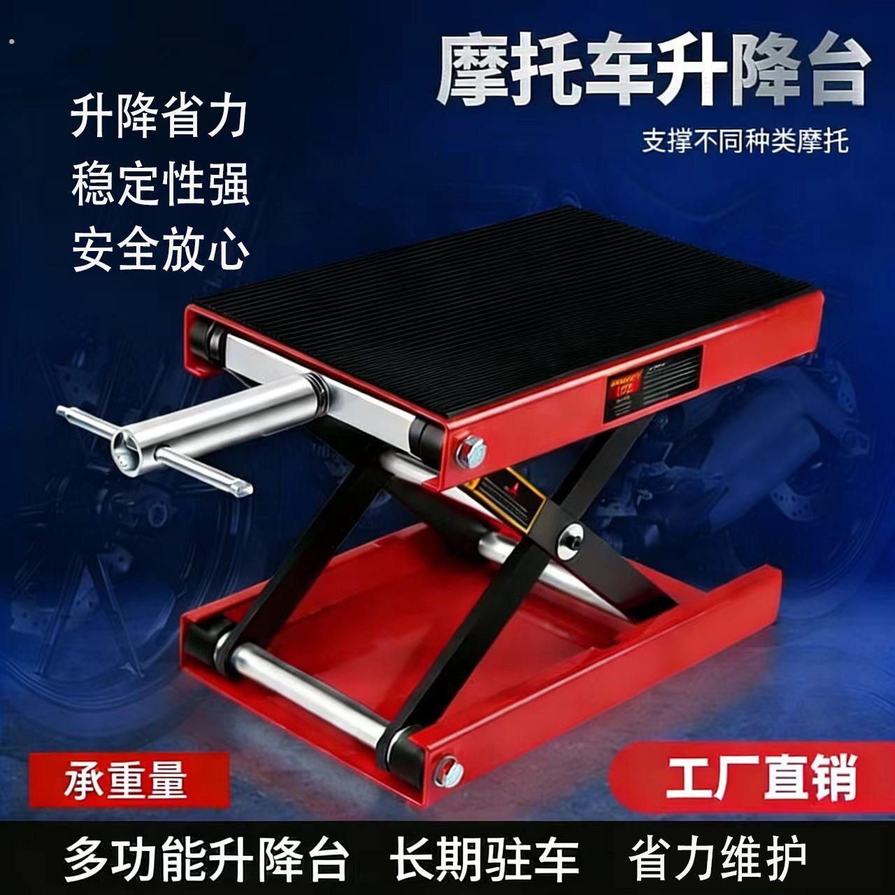 机车电动车修理平台升降台千斤顶电动机车维修升降架工具驻车架支