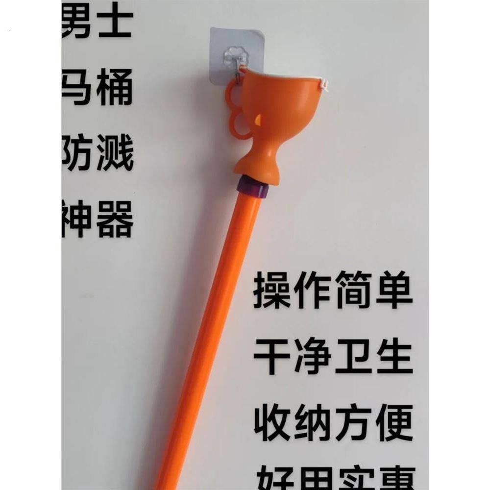 男士便携式防溅神器干净卫生,马桶小便防溅家用男士小便神器防溅