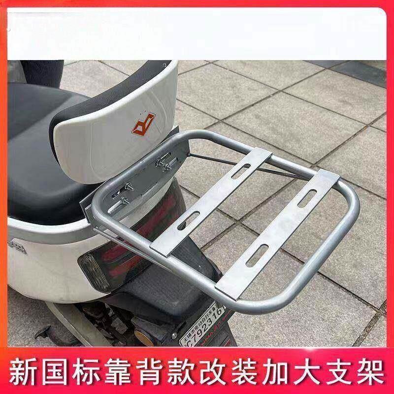 电动车后备箱收纳箱支撑架踏板电动车尾箱架子改装电动自行车固定