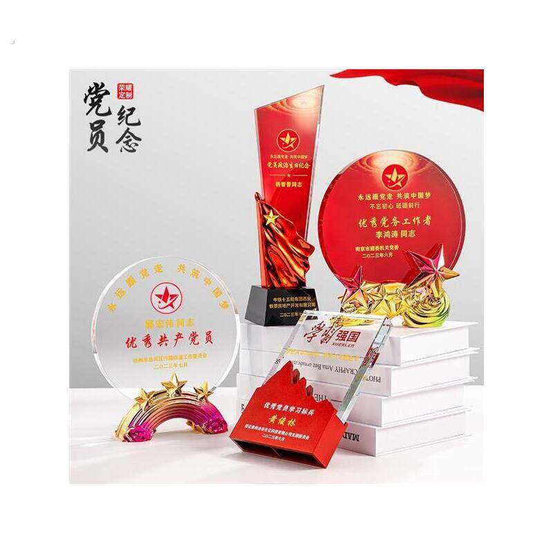 七一奖杯送党员的礼物摆件优秀工作者纪念品退休留念表彰单位定制