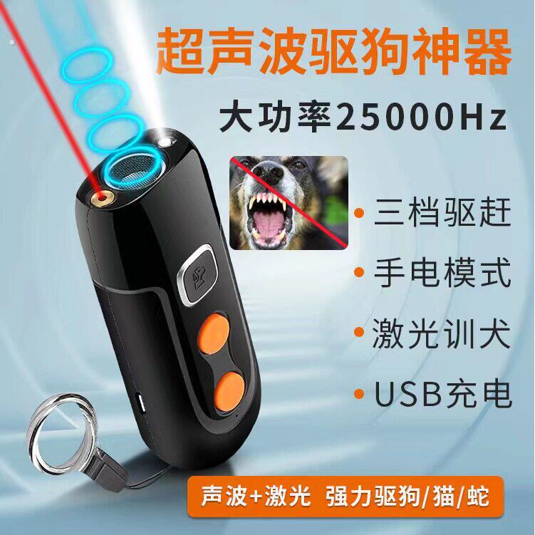 驱狗神器2026新款强力超音波驱狗器赶狗神器防狗咬神器驱猫蛇鼠器