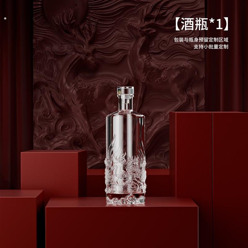 玻璃酒瓶子空瓶鹿纹高档泡酒专用白酒壶密封长期存酒储酒分装容器