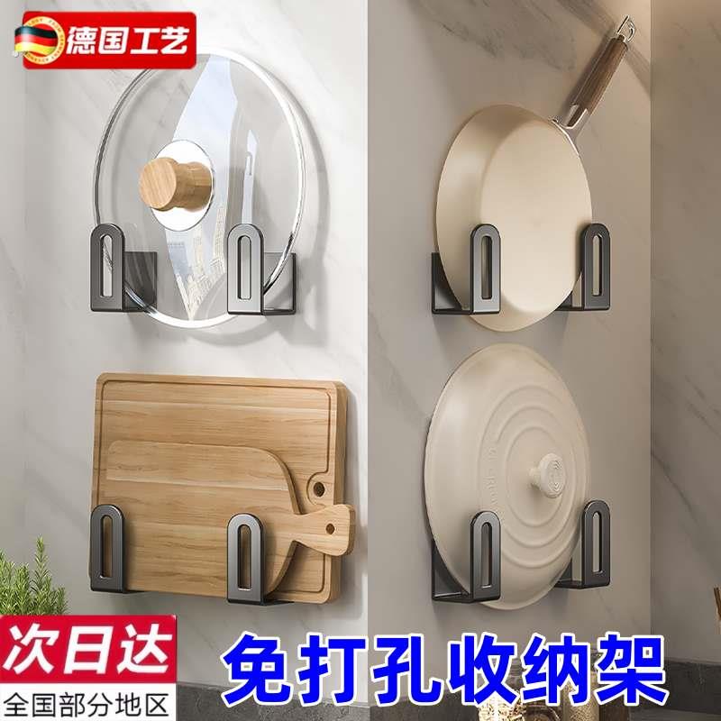 壁挂式免打孔锅盖架厨房置物架放菜板砧板多功能墙上收纳神器架子