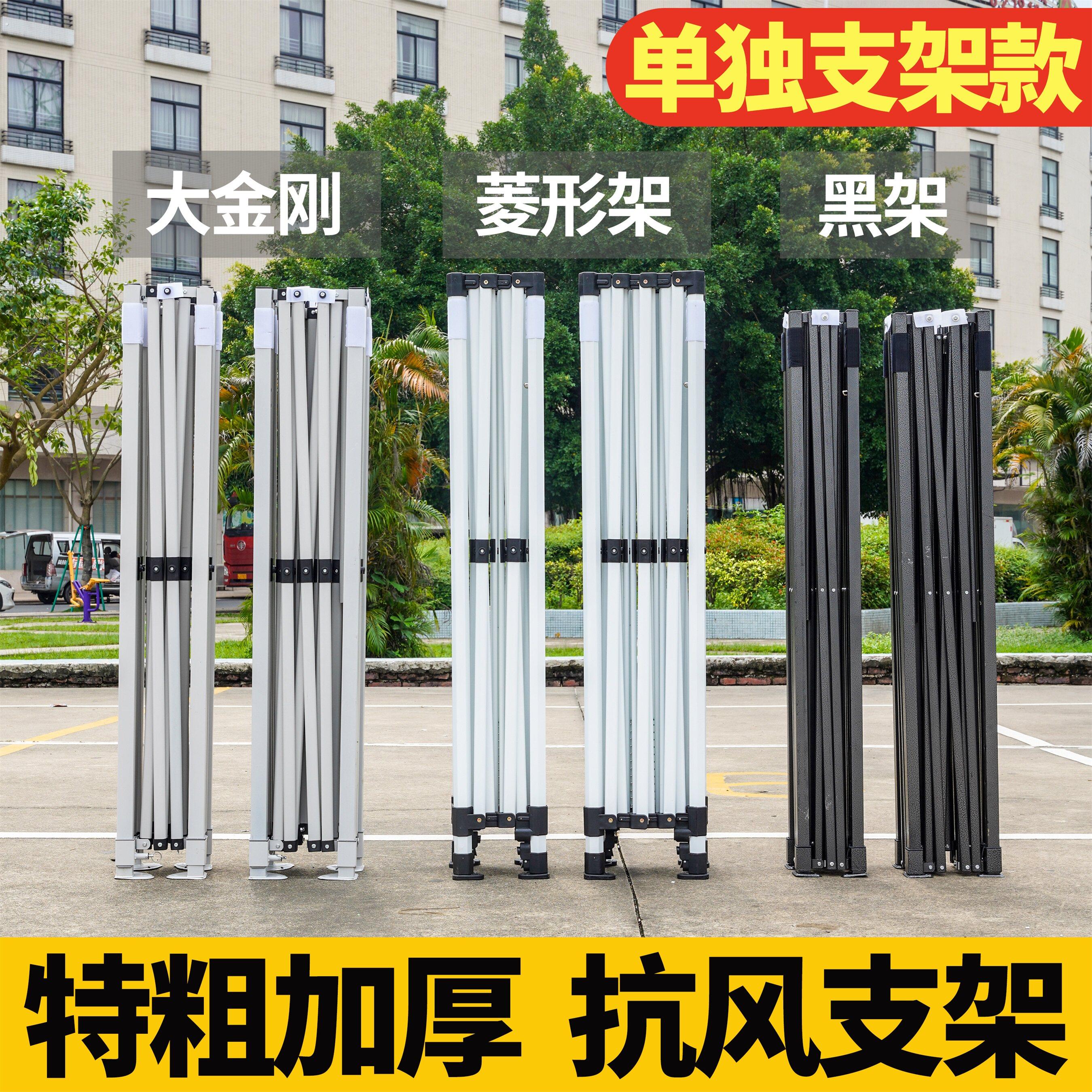 户外四脚伞帐篷雨棚支架骨架遮阳棚架子伞架摆摊用四角折叠伸缩篷