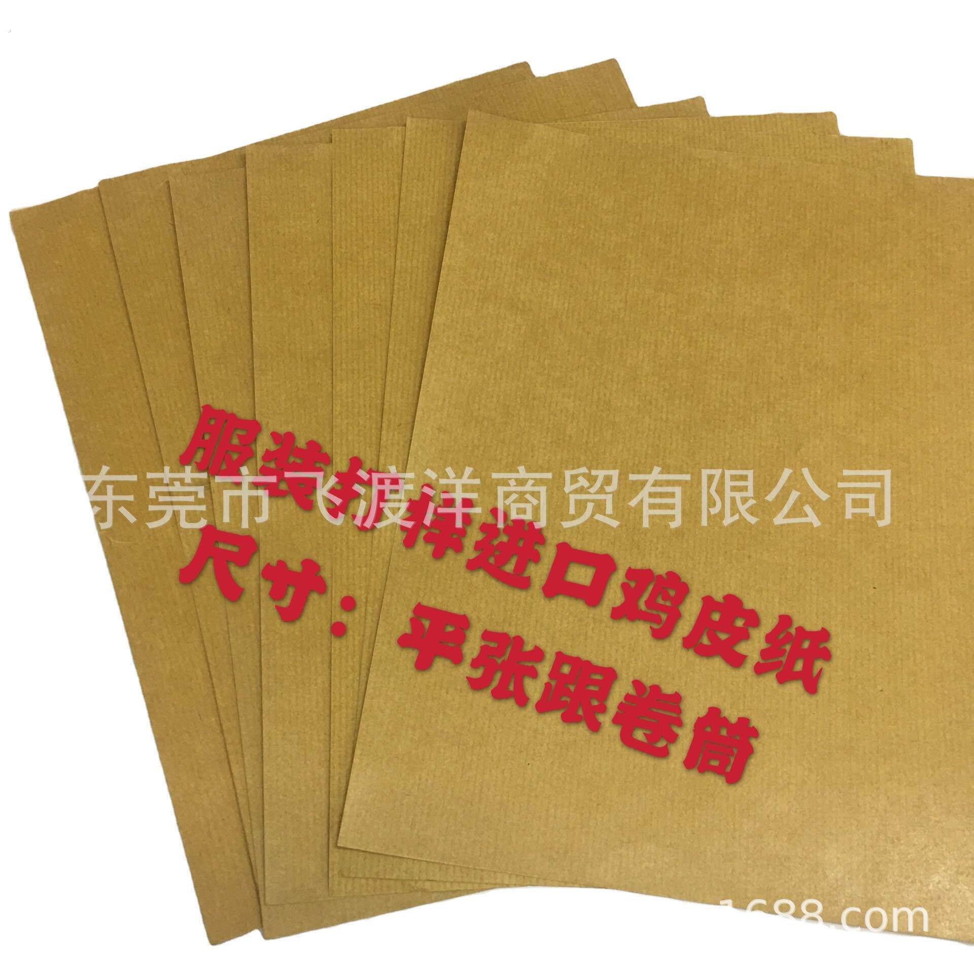 厂家直销国产条纹牛皮纸条纹鸡皮纸服装打样纸打版纸价格惠