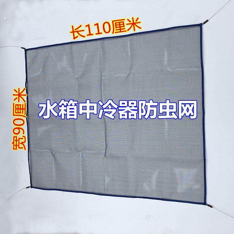 【防虫散热网】货车水箱网 大货车中冷器防虫网 通用专用水箱网