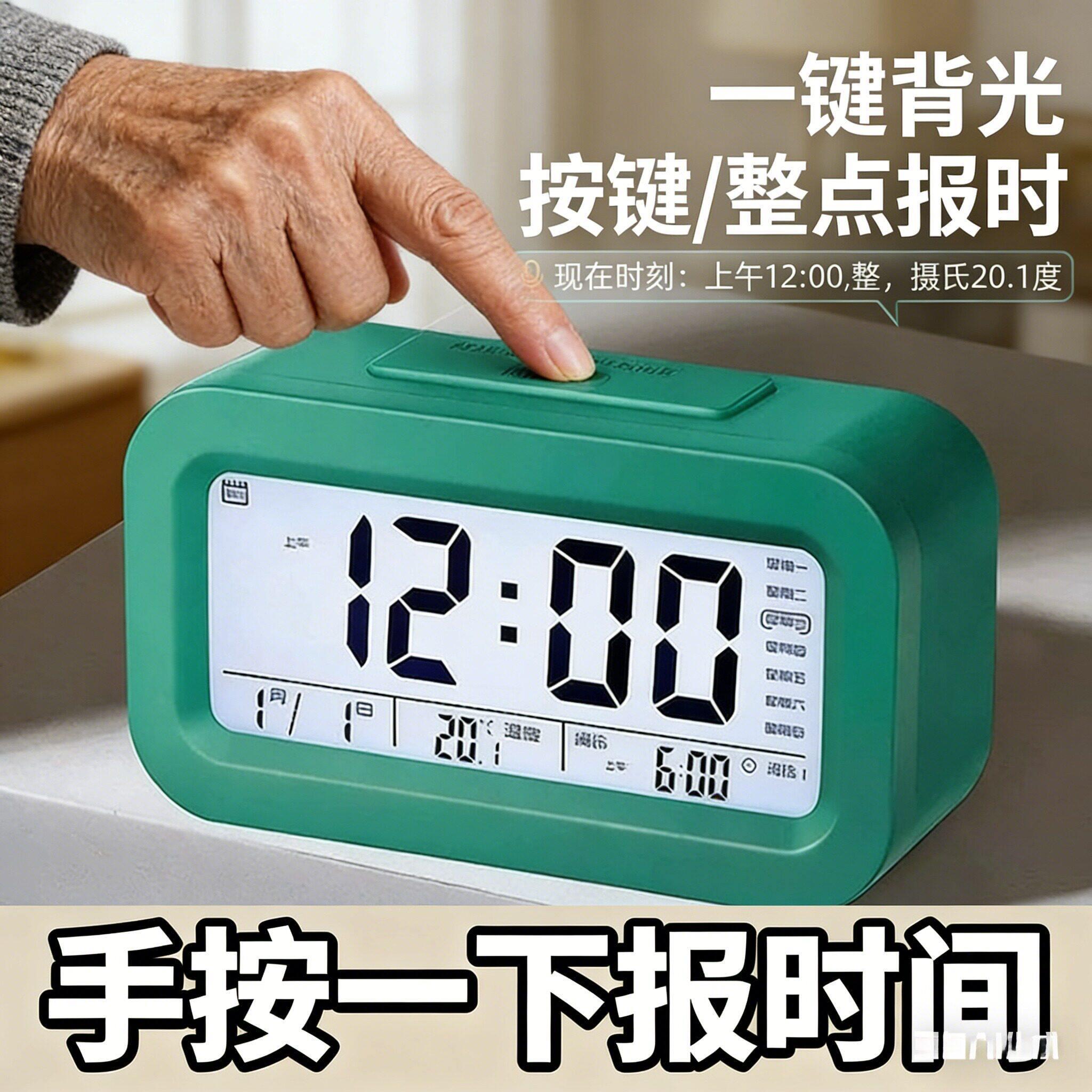 报时器老人用充电款盲人专用超大声语音准点闹钟多功能静音夜光