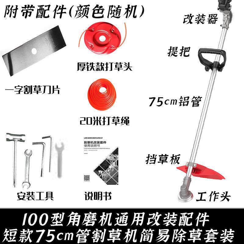 角磨机改装割草机扶稻器绿篱剪多功能吹风机电链锯抽水泵变除草机